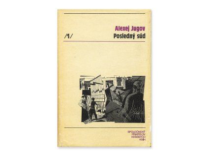 Posledný súd  Alexej Jugov