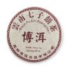 13409 Black Yunnan Pu Erh Beeng Cha A