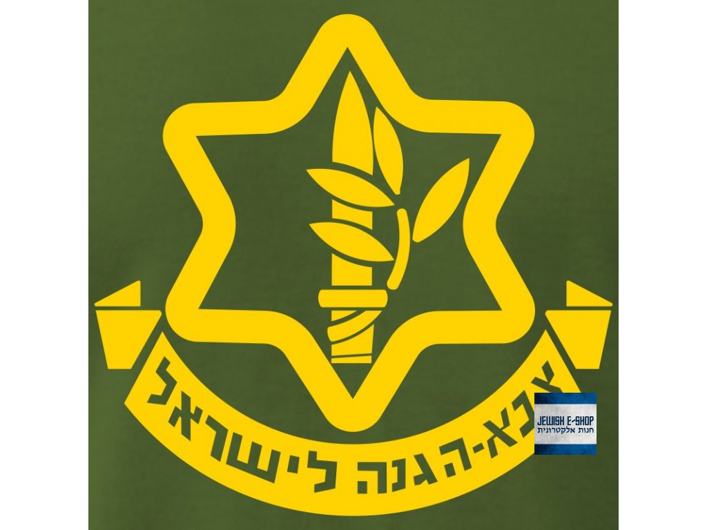 israeli army idf men s t shirt by american apparel
