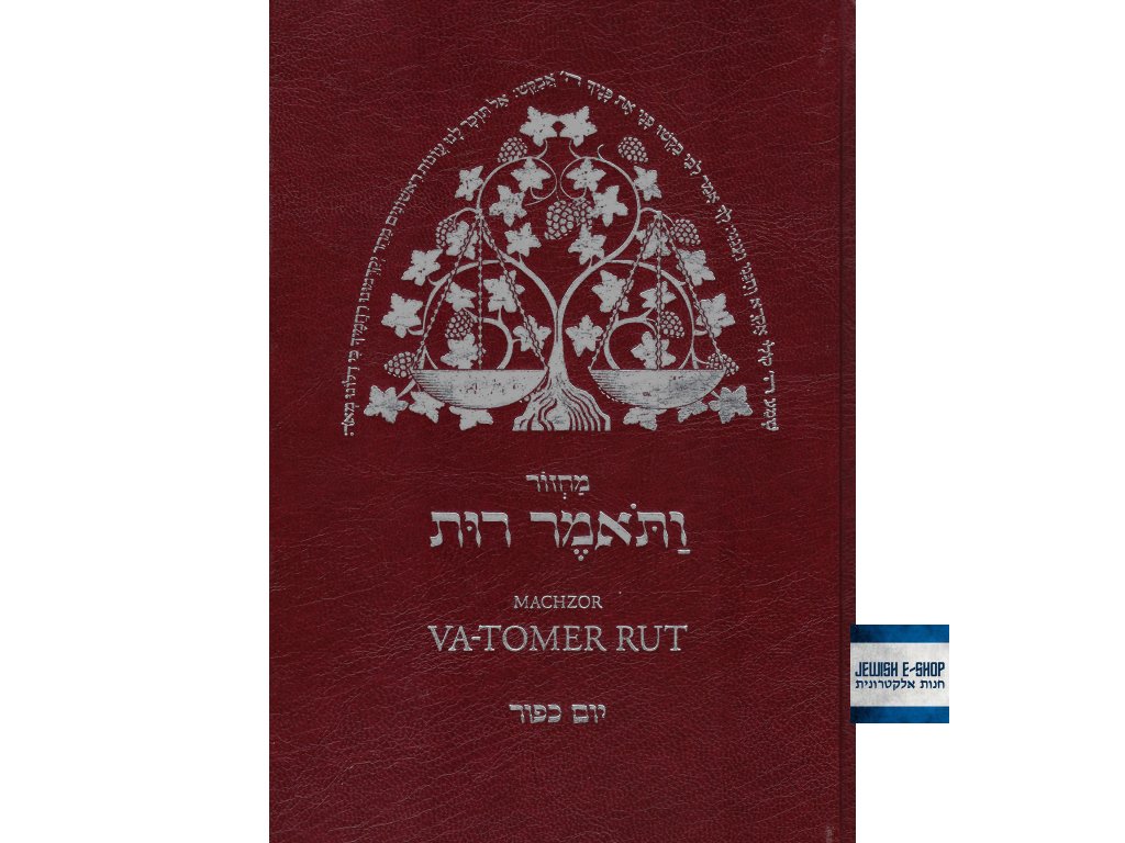machzor Va tomer Rut II dil