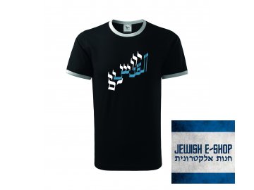 T-shirt - Jerushalayim