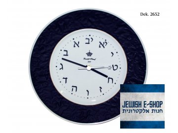 Hebräische Uhr - SCHWARZ