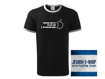 T-shirt - "Já za to nemohu, neměl jsem chuť na jablka" - It´s not my fault, I had no appetite for apples BLACK