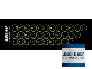 Mikledet: Héber billentyűzet