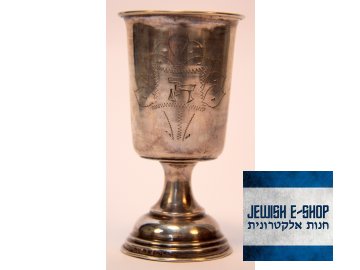 Nádherný stříbrný kidušový pohárek, silver 925/1000, ISRAEL