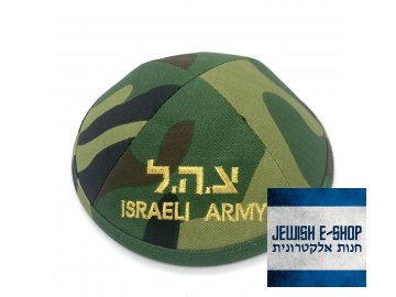 KIPPAH - YARMULKE - IDF