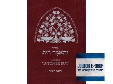 machzor Va tomer Rut I dil