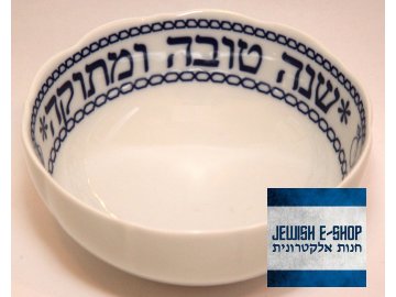 Miska porcelánová - ŠANA TOVA U METUKA, PRAG Roš hašana