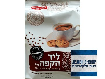 papouchado chocolate chips