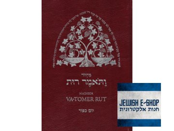 machzor Va tomer Rut II dil