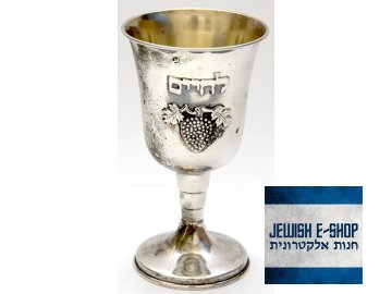 Postříbřený Kidušový pohárek - 12 cm - Made in Israel
