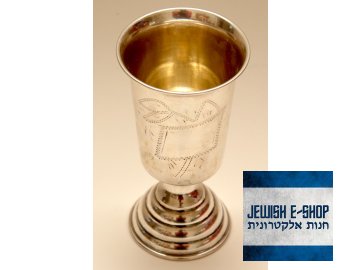 Starý Kidušový pohárek - stříbro 925/1000 - 9cm - Izrael