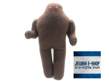 Plush GOLEM 25 cm Tall - JEWISHOP