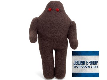 Plüss GÓLEM 25 cm magas - JEWISHOP - Sötétbarna