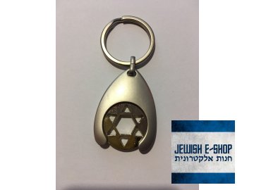 Klíčenka - Davidova hvězda jako mince do košíku - JEWISHOP