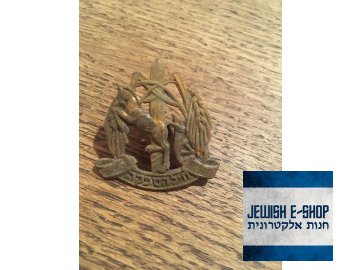 Odznáček - ISRAEL ARMY ZAHAL - IDF - rarita IV
