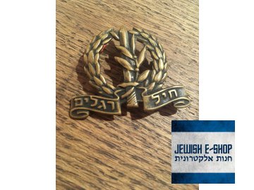 Odznáček - ISRAEL ARMY ZAHAL - IDF - rarita V