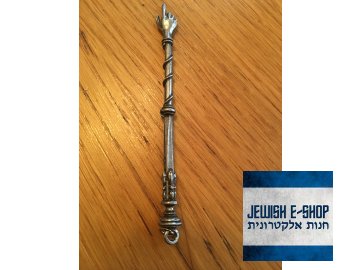 Jad - ukazovátko na Tóru - 10 cm
