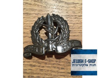 Odznáček - ISRAEL ARMY ZAHAL - IDF - rarita VIII