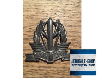 Odznáček - ISRAEL ARMY ZAHAL - IDF - rarita X