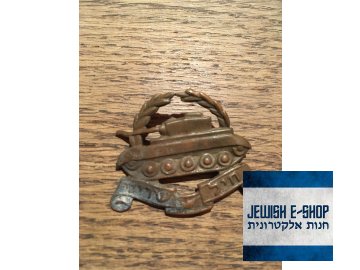 Odznáček - ISRAEL ARMY ZAHAL - IDF - rarita XII