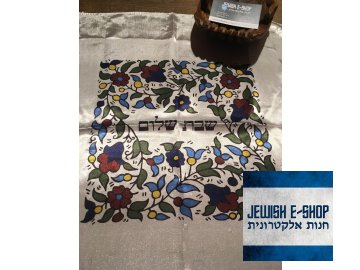 SHABBAT SHALOM dečka na chalu z Izraele - JEWISHOP