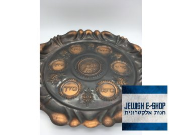 Měděný sederový talíř s Davidovou věží v Jeruzalémě - Izrael