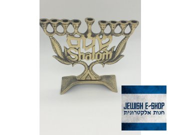 Židovský svícen SHALOM - Nejlevnější mosazná Chanukija