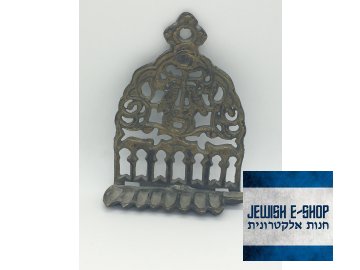 Židovský svícen - Chanukija na olej - starý z Izraele 14 cm
