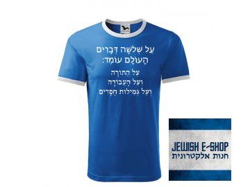 triko blue 3veci hebr (1)