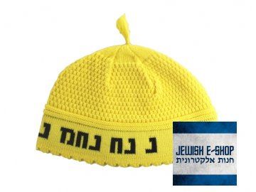 RABI NACHMAN - žlutá háčkovaná jarmulka - kippa