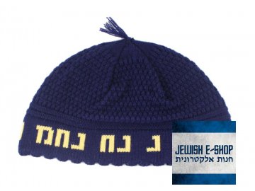 RABI NACHMAN - tmavě modrá háčkovaná jarmulka - kippa
