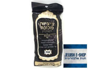 Kosher Tzitzit for Tallit