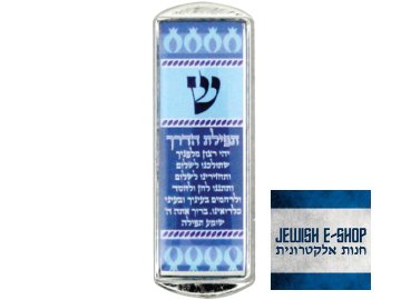Niklová/epoxy mezuza do auta - car mezuza - "Modlitba poutníka/Tefilat HaDerech" modrá, 5 cm