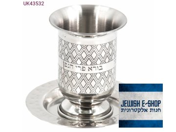 Kidušový pohárek 10 cm - nerezová ocel - z Izraele