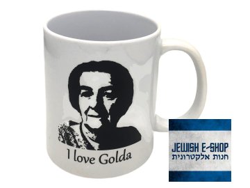 Mug - Golda Meir - #JEWISHOP design