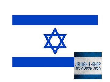 Waterproof Car Sticker - Flag of Israel (15x10 cm)