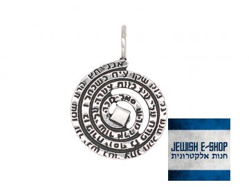 EZÜST 925/1000 - Hagyományos védő amulett "Ben porat" - #ZSIDÓ ÜZLET