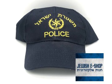 Kšiltovka - Izraelská policie