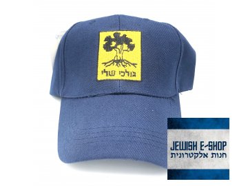 IDF-Kappe - Brigade Golani - BLAU