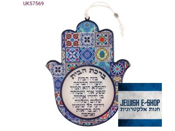product UK57569