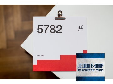 kalendar 5782