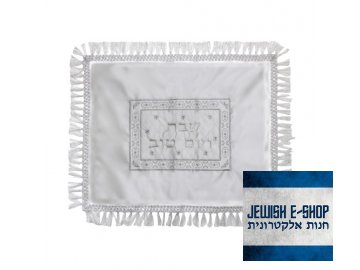 White Satin Challah Cover - Embroidered with Fringes