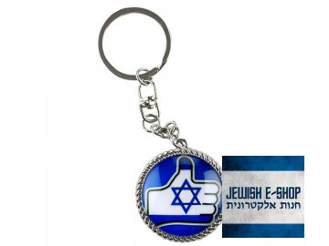 Schlüsselring - Ich mag Israel