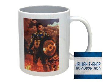 Mug - Captain UKRAINE Volodymyr Zelenskyy - Jewish President