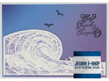 3D greeting card for Passover II.
