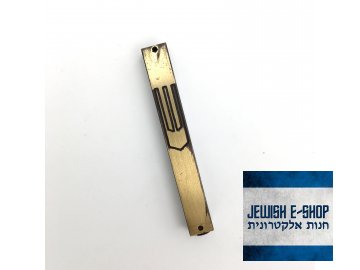 Použitá kovová mezuza z Izraele, 7,6 cm