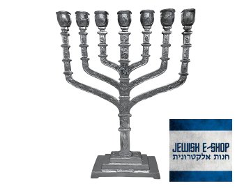 Gyönyörű menóra JERUSALEM 29 cm - sárgaréz, ezüst szín