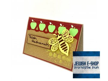 3D greeting card for Rosh Hashanah