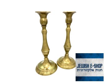 Elegantní pár mosazných šábesových svícnů - 23 cm